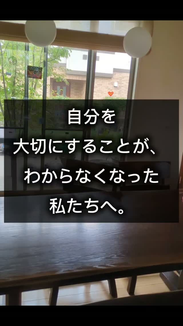 誰かのために頑張ることが、当たり前になっていませんか？