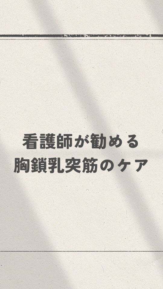 首や肩のこり、浅い呼吸