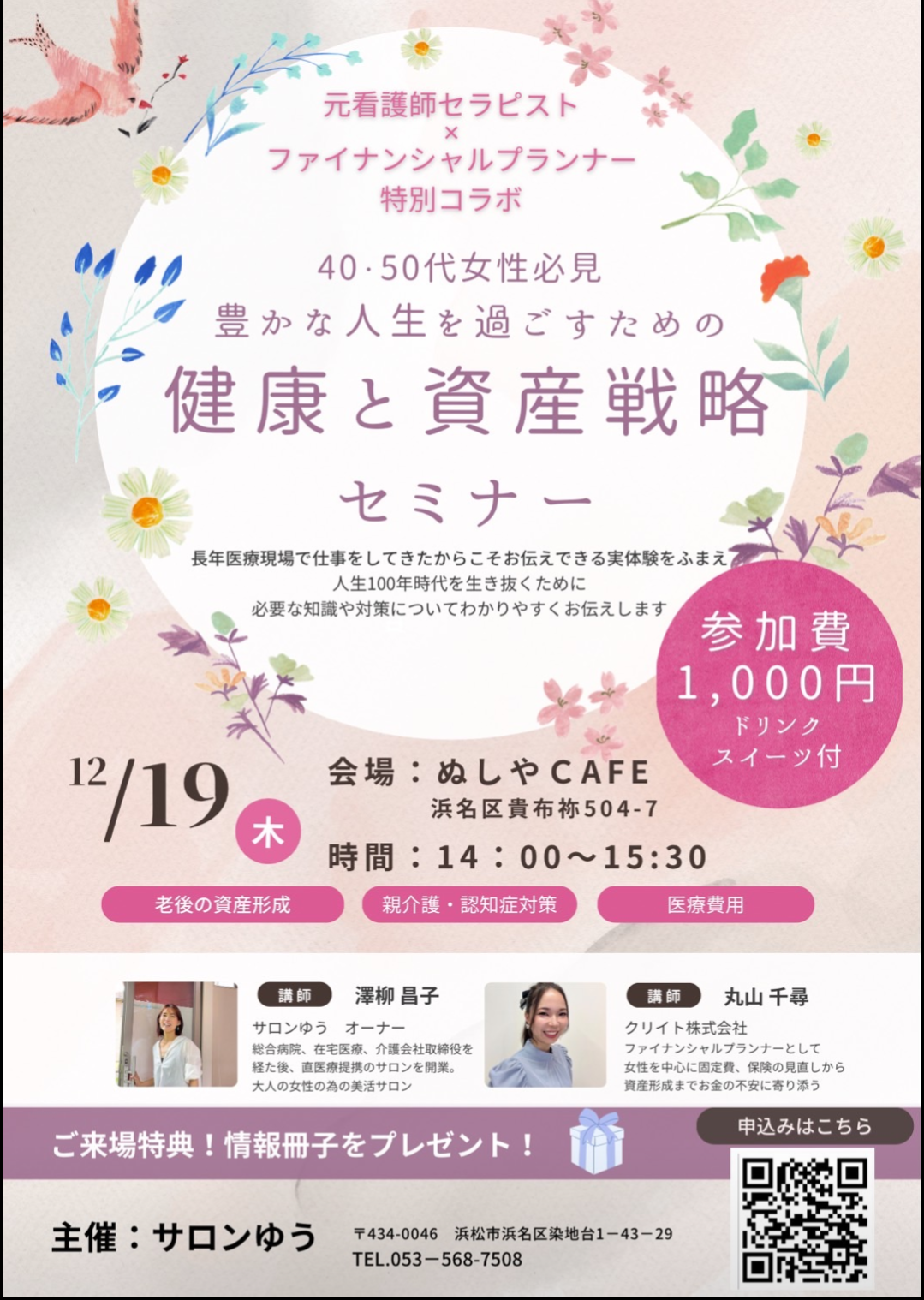 12月イベント