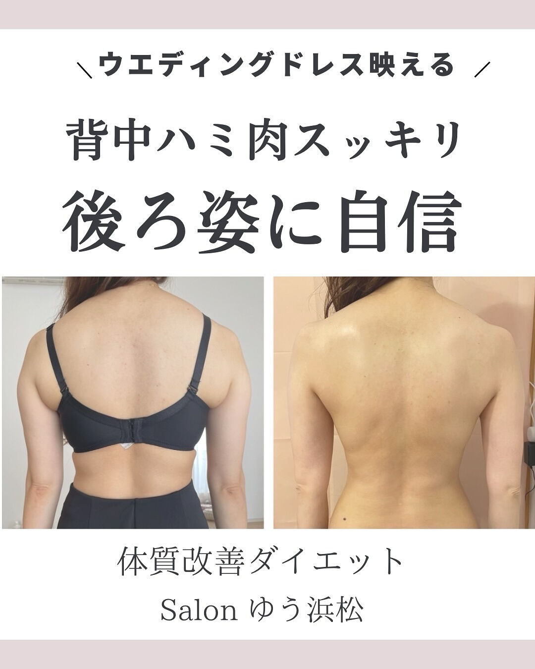 \自分史上最高な美しさを！！/