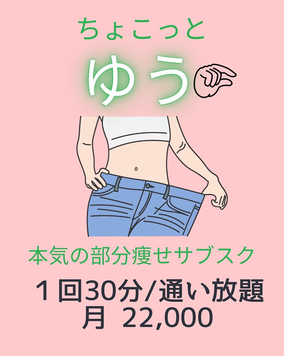 ラジオ波の効果についてと、