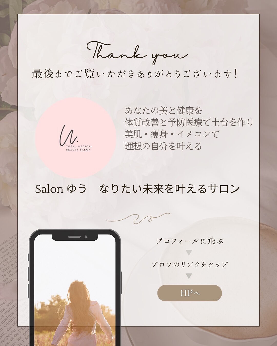 なんと.....1ヶ月足らずでこんなにくびれちゃいました！