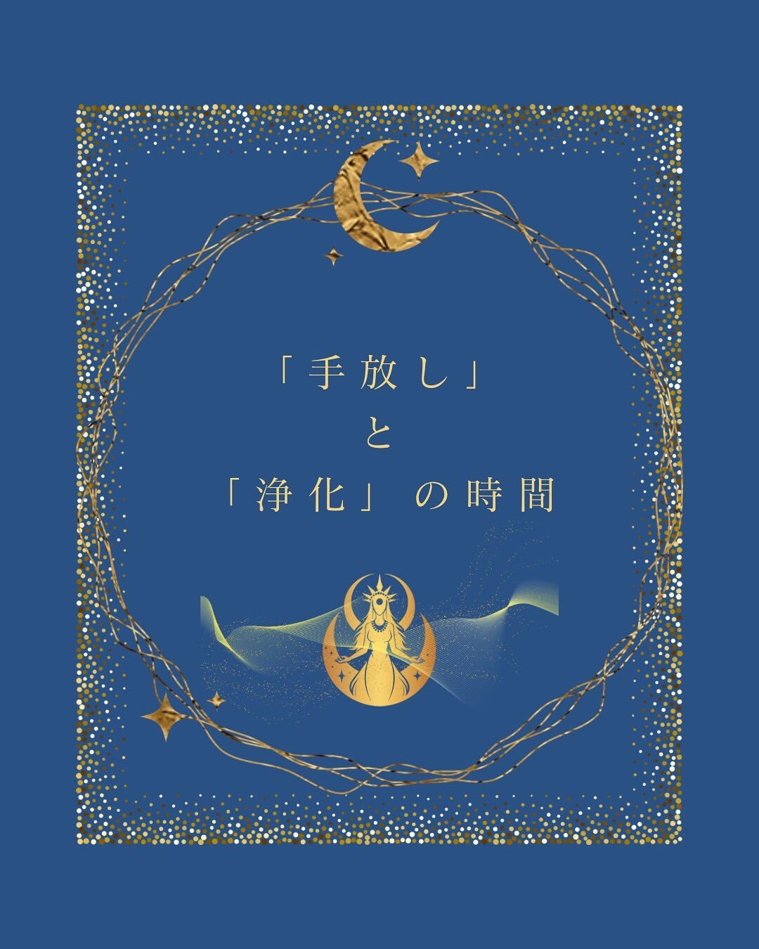 ＼満月から下弦の月へ ／