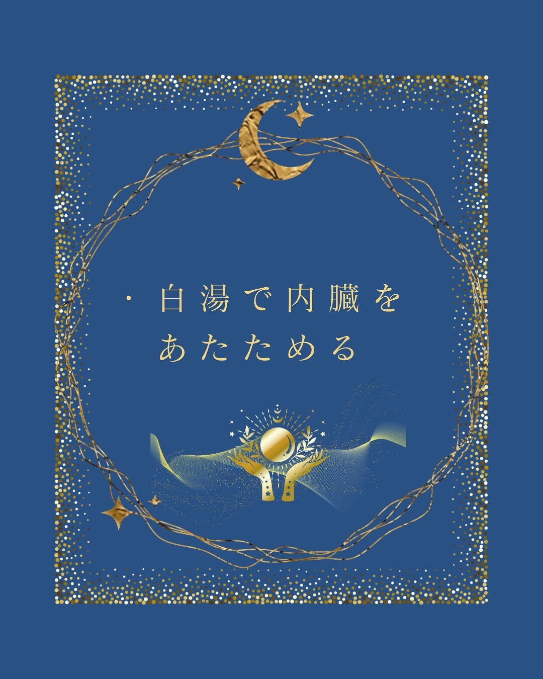 ＼満月から下弦の月へ ／