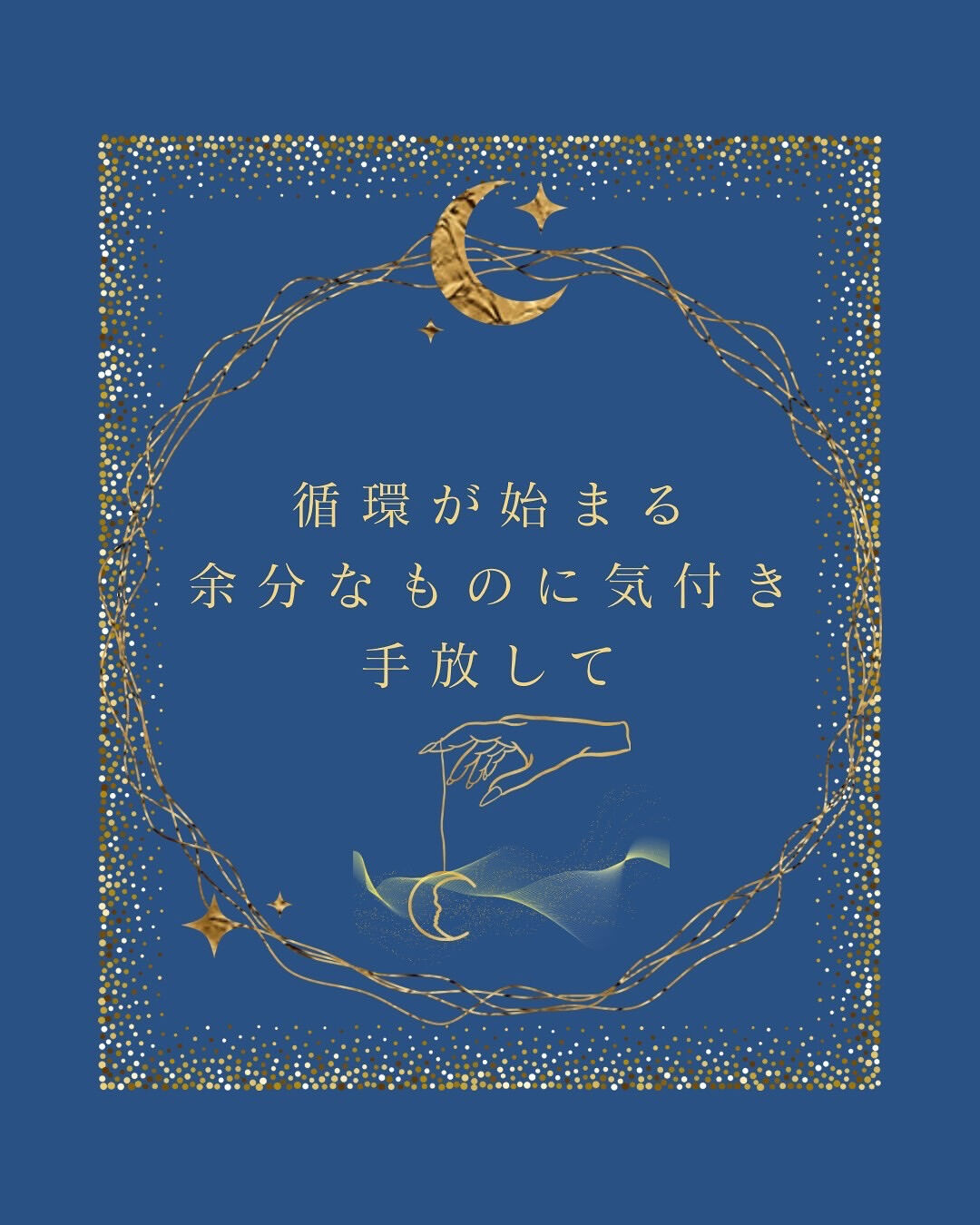 ＼満月から下弦の月へ ／