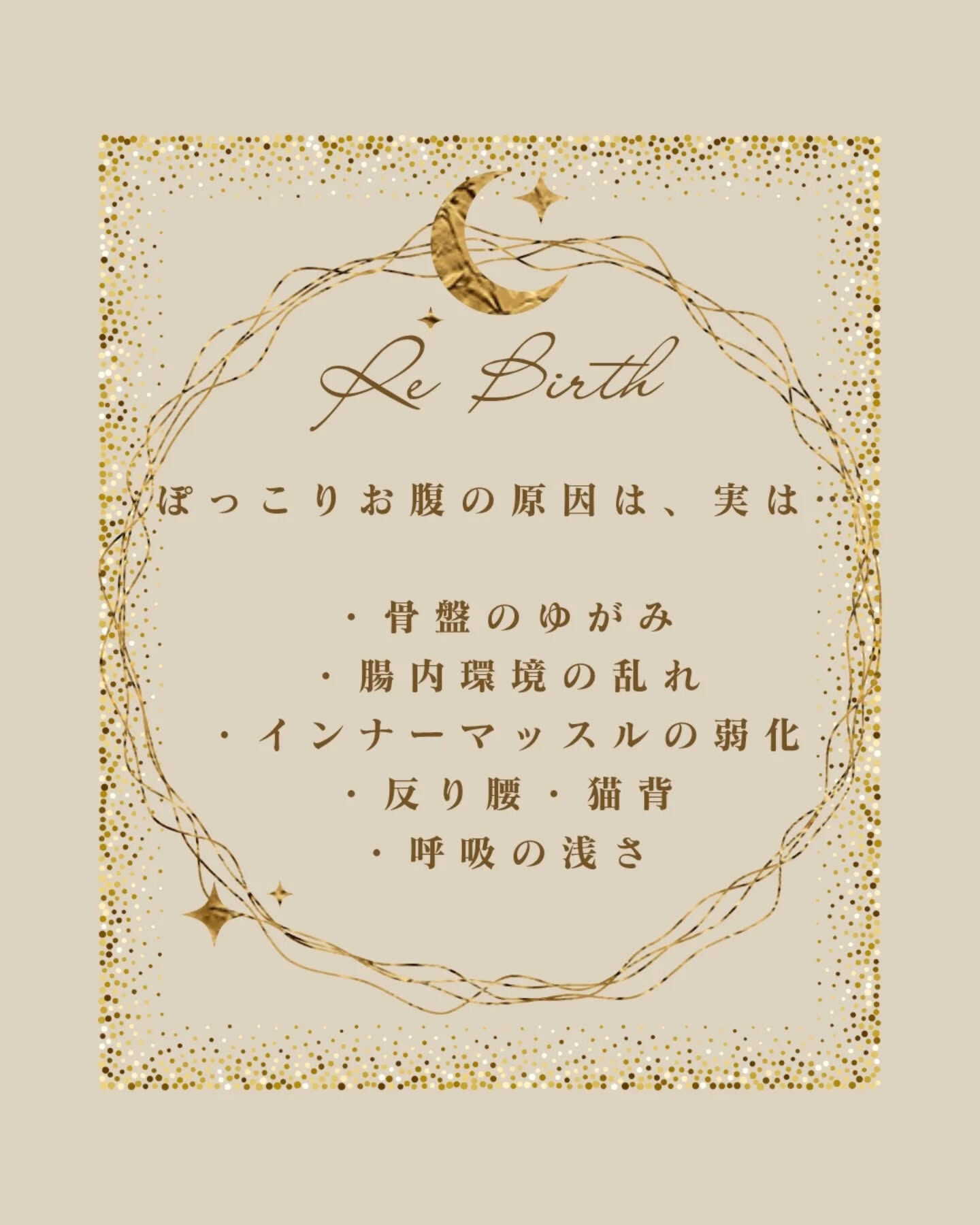 ぽっこり下腹が戻らない…