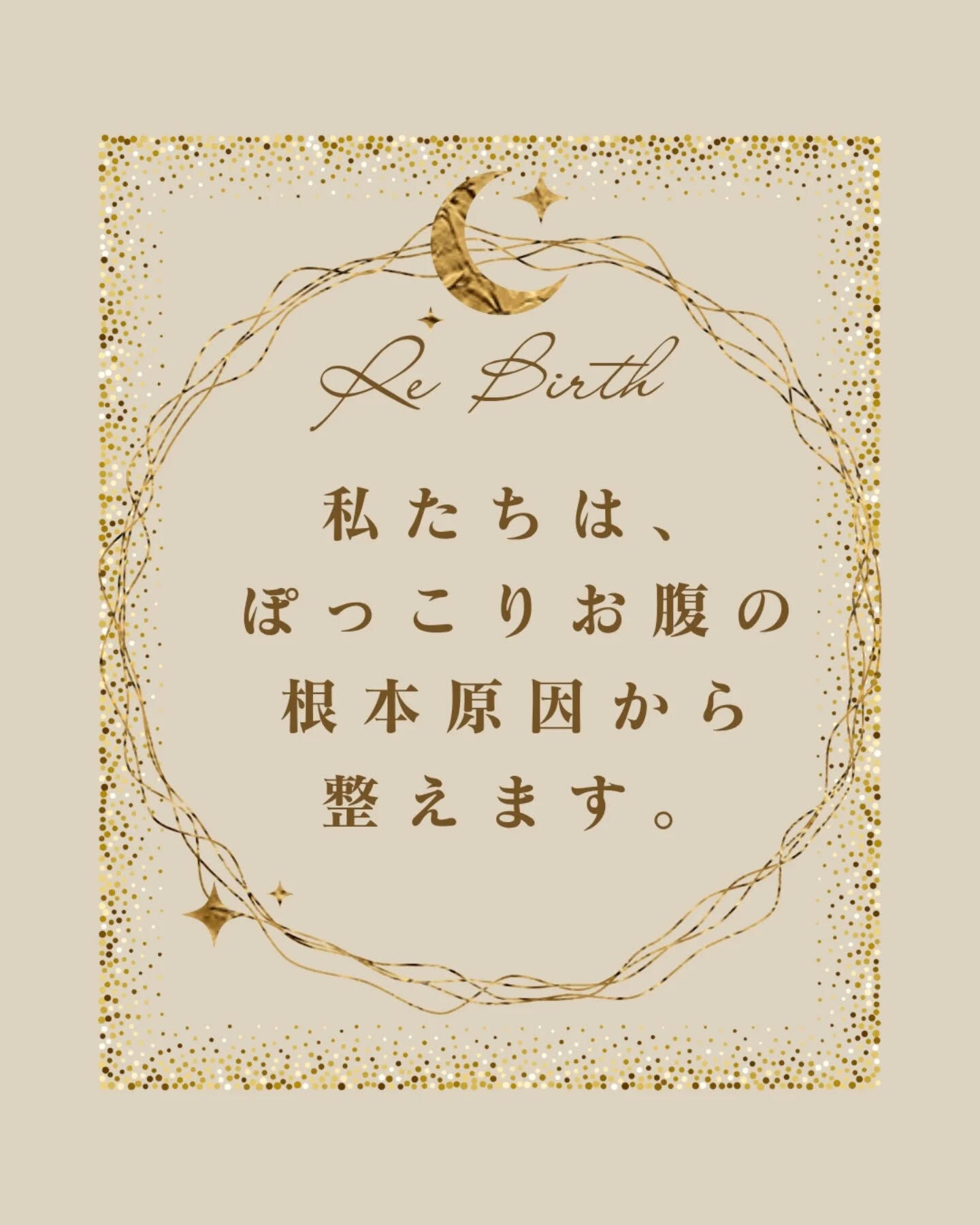 ぽっこり下腹が戻らない…