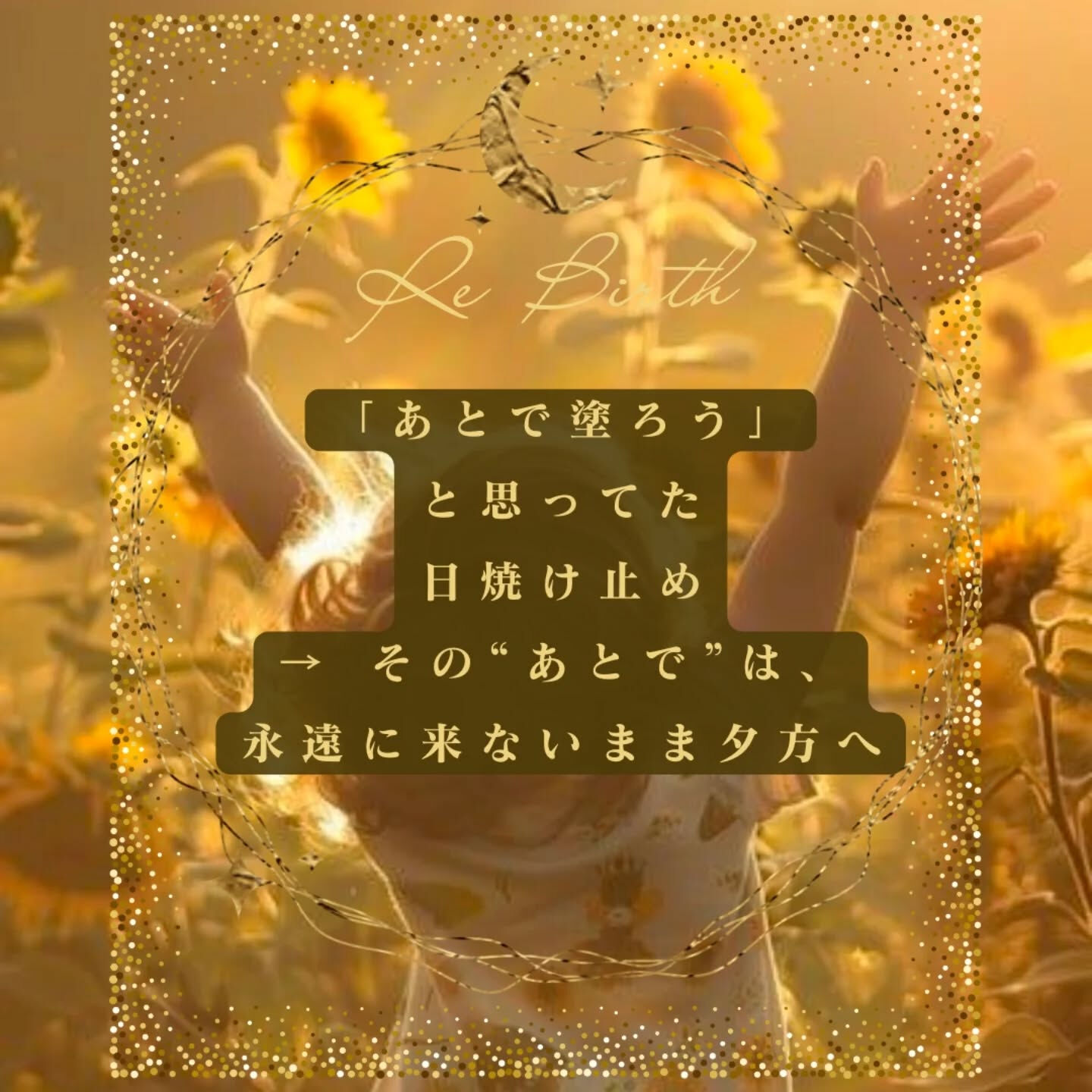 「ちゃんと帽子かぶってね！」