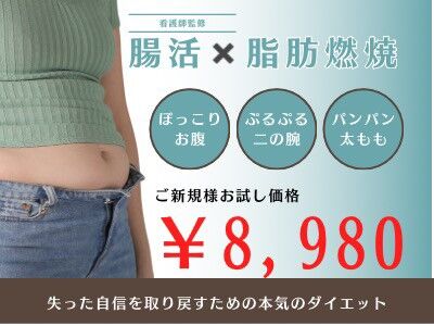  自然治癒力を生かす「正しい腸活ファスティング」｜断食しないのに体が変わる理由